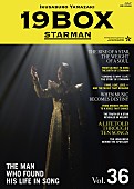 「山崎育三郎 アルバム『19BOX ～STARMAN～』完全生産限定盤」2枚目/4