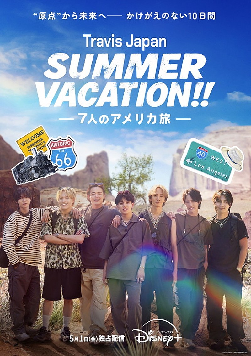 「ディズニープラス『Travis Japan Summer Vacation!! ―7人のアメリカ旅―』」4枚目/4