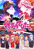 「(C)2025 江島絵理/KADOKAWA/「対ありでした。」製作委員会」2枚目/2