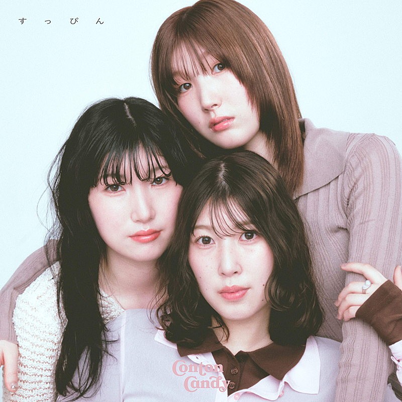 「Conton Candy アルバム『すっぴん』通常盤」3枚目/4