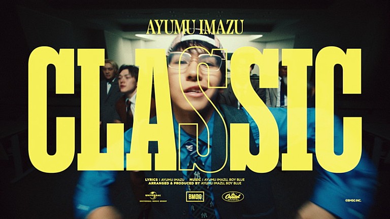 Ayumu Imazu「Ayumu Imazu、新曲「CLASSIC」MVで“モップダンス”や“机ダンス”を披露」