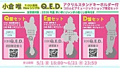 「」5枚目/5