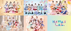 FRUITS ZIPPER「FRUITS ZIPPERら5グループが集結する【KAWAII LAB. SESSION】東京公演2DAYS開催」