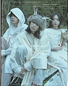 「【幽体コミュニケーションズ ワンマンライブ】※公演名未定」2枚目/2