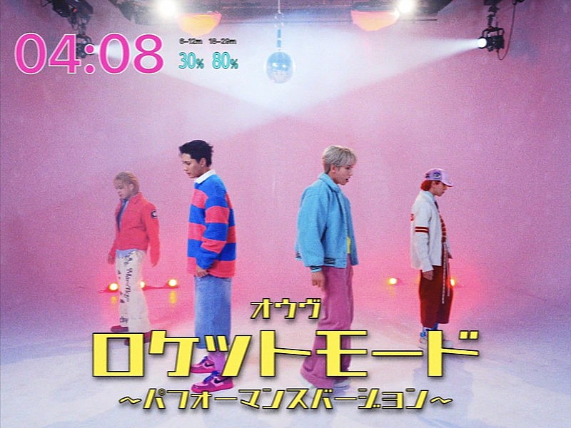 「OWV、MVで描かれた“テレビの中の世界”で「ROCKET MODE」踊るダンスパフォーマンス映像を公開」1枚目/7