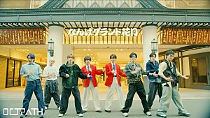 OCTPATH「OCTPATHが漫才に挑戦、ミルクボーイら芸人も登場する「まっすぐなまま」MV舞台は“なんばグランド花月”」