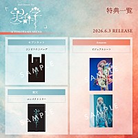 Reol、横浜アリーナ公演映像作品クロスフェード公開 | Daily News