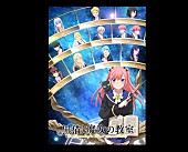 「TVアニメ『黒猫と魔女の教室』
（C）金田陽介・講談社／「黒猫と魔女の教室」製作委員会」13枚目/13
