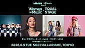 「新しい学校のリーダーズ／Awich／羊文学／LANAによるスペシャルライブ開催、【MUSIC AWARDS JAPAN 2026】アワードウィークで」1枚目/6