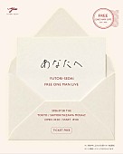 「【YUTORI-SEDAI フリーワンマンライブ&amp;quot;あなたへ&amp;quot;】」3枚目/4