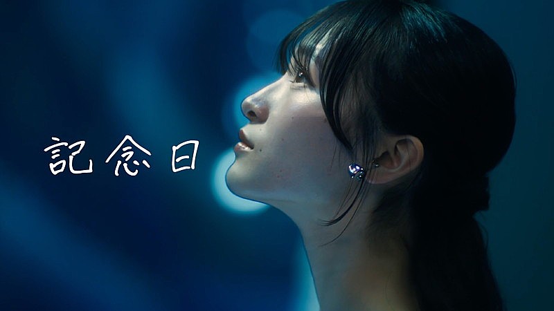 「YUTORI-SEDAI、桧山ありす出演「記念日」MV公開　フリーワンマンライブ【あなたへ】7月開催」1枚目/4