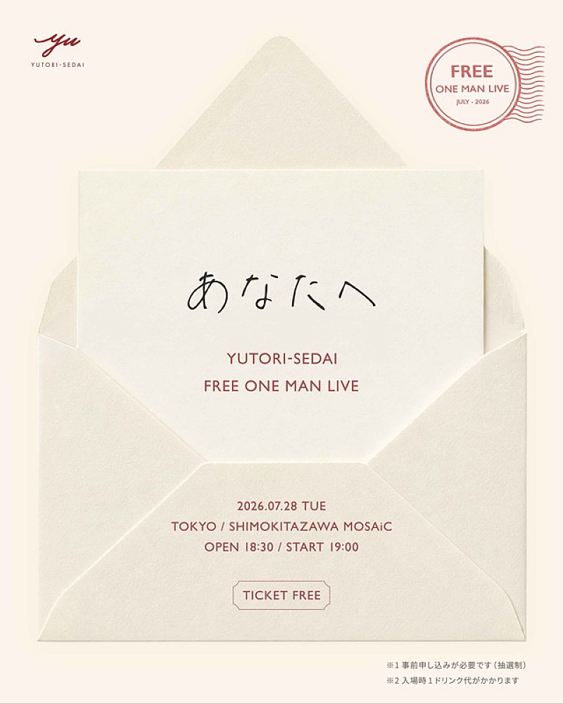 「【YUTORI-SEDAI フリーワンマンライブ"あなたへ"】」3枚目/4