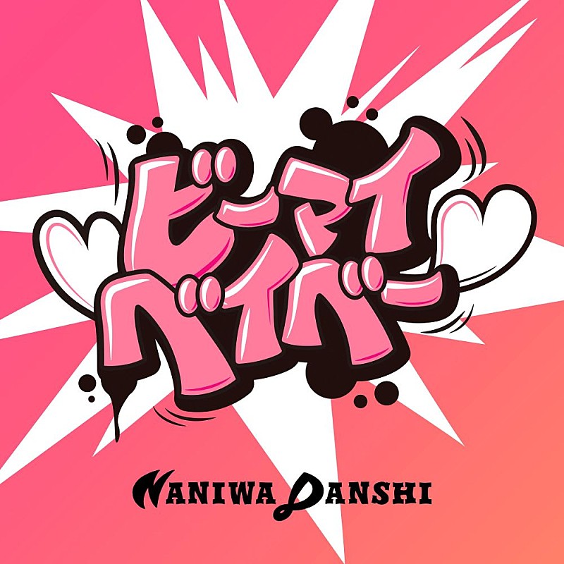 「」2枚目/2