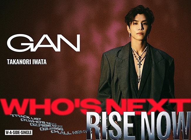 「GAN シングル『Who's Next / RISE NOW』初回限定：LIVE映像盤」4枚目/5