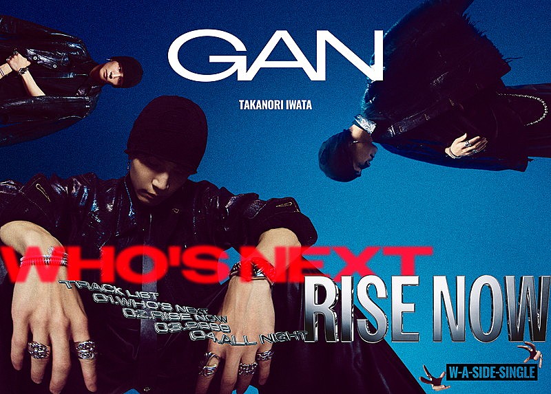 「GAN シングル『Who's Next / RISE NOW』MATE限定：完全受注生産デラックスBOX盤」2枚目/5