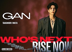 GAN（岩田剛典）、ニューシングルのタイトル＆新ビジュアルを公開