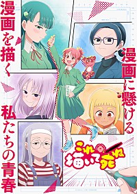 キタニタツヤ、アニメ『これ描いて死ね』OPテーマへ新曲「遺書」を