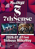 「セブンス・ベガ、バンド結成日7/7にPompadollSとのツーマンライブ開催」1枚目/1