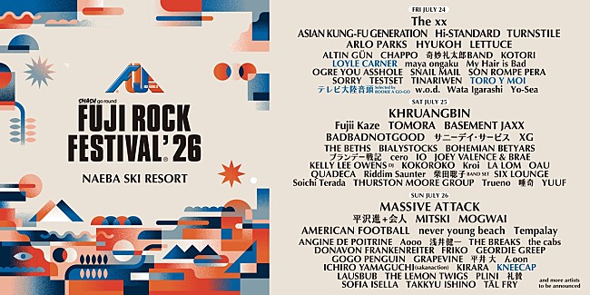 「【FUJI ROCK FESTIVAL '26】ラインナップ第3弾発表、ロイル・カーナー／ニーキャップら追加 」1枚目/1