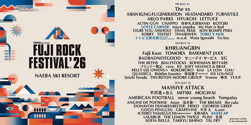 「【FUJI ROCK FESTIVAL '26】ラインナップ第3弾発表、ロイル・カーナー／ニーキャップら追加 」1枚目/1
