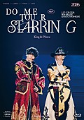 「King &amp;amp; Prince LIVE Blu-ray『King &amp;amp; Prince DOME TOUR 2026 ～STARRING～』通常盤」2枚目/3