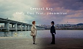 「Crystal Kay、yoonmiraeとのコラボ曲「Only One」MV舞台はソウルの街」1枚目/4