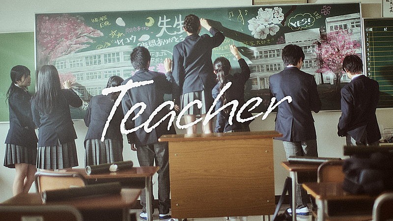 「友成空、“視点”にこだわった「Teacher」MVは全編ワンカット　新曲「ノーマル」配信リリース」1枚目/3