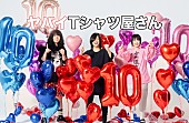 「ヤバイTシャツ屋さん、“Zepp Haneda 6days”含む全国ツアー開催決定」1枚目/2