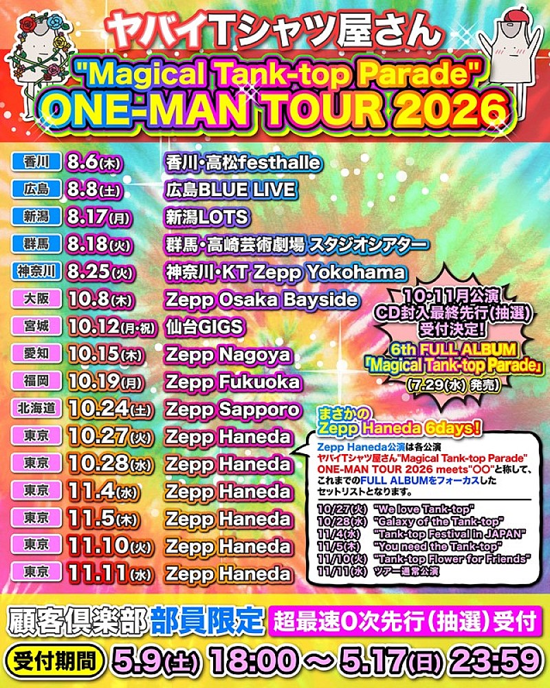 「」2枚目/2
