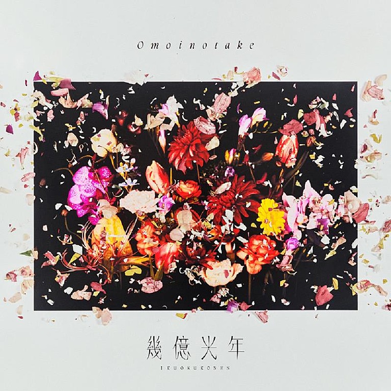 Omoinotake「Omoinotake／緑黄色社会／米津玄師／aespaがマイルストーン突破：今週のストリーミングまとめ」