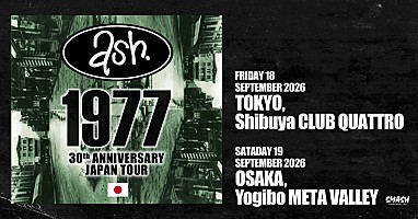 アッシュ、デビューAL『1977』30周年記念ツアーを東京＆大阪で開催