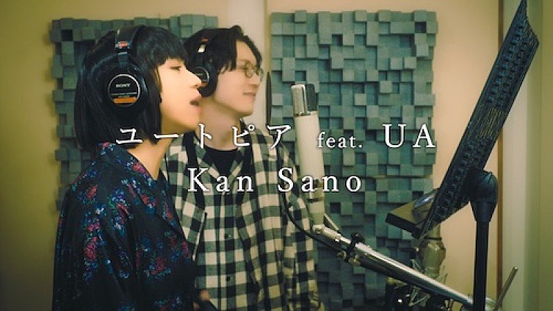 「Kan Sano、UAとのレコーディング映像による「ユートピア feat. UA」リリックビデオ公開」1枚目/4