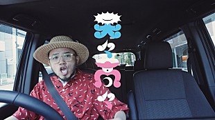 「天々高々（MOROHAアフロ×ヒグチアイ）、1stAL『祝祭日』トレーラー映像は七変化＆体当たりで各曲を表現」