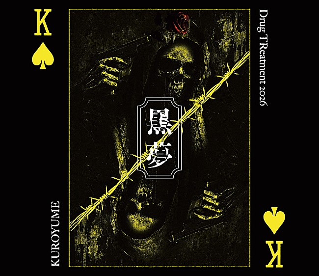 「初回限定盤」2枚目/5
