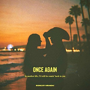 「平井 大、連続配信シリーズ“THE BEACH TRIP DROPS”第3弾となる新曲「once again」配信リリース」