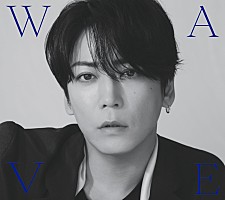 亀梨和也、1stアルバム『WAVE』アートワーク＆収録曲を公開 | Daily