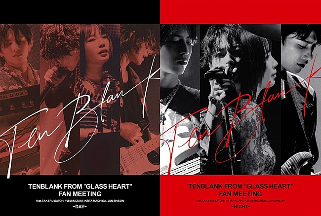 「『グラスハート』佐藤健ら劇中バンドTENBLANK、ファンミーティングのBlu-rayが数量限定で再販決定」1枚目/4