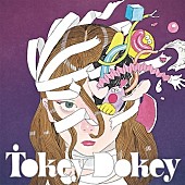 「hitomi、Nikoん楽曲提供のドラマ主題歌「Tokey-Dokey」配信リリース」1枚目/2