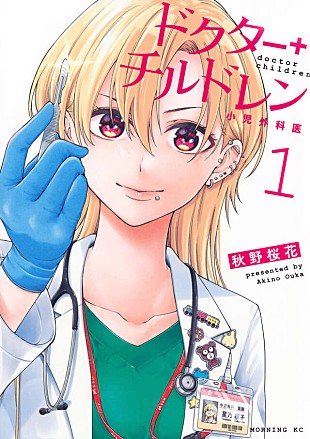 「【Hot Shot Books】秋野桜『ドクターチルドレン ～小児外科医～ 1巻』が首位、『倫敦スコーンの謎』が2位に続く」