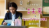 「Uruが歌うイメージソング「さすらいの唄」×映画『未来』のコラボMV公開」1枚目/3