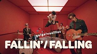 「go!go!vanillas、恋愛の衝突や未熟さを痛快に描いたラブソング「フォーリン」MV公開」