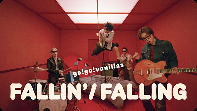「go!go!vanillas、恋愛の衝突や未熟さを痛快に描いたラブソング「フォーリン」MV公開」1枚目/5