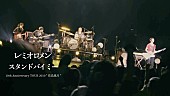「レミオロメン『スタンドバイミー」from 10th Anniversary TOUR 2010 “花鳥風月” at 山梨県立県民文化ホール 2010.12.6』」3枚目/4