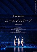 「Perfumeのドキュメンタリー映画、葛藤や未来へのワクワクを主題歌にのせた予告映像が解禁」1枚目/1