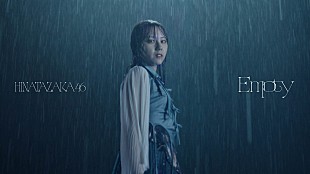 「日向坂46、空虚な空間を彷徨いながらもがき続ける「Empty」MV公開」