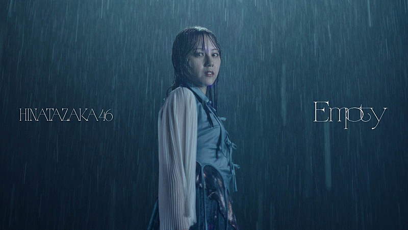 「日向坂46、空虚な空間を彷徨いながらもがき続ける「Empty」MV公開」1枚目/1