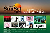 「【Spitz × VINTAGE ROCK std. presents 有明サンセット 2026】」3枚目/4