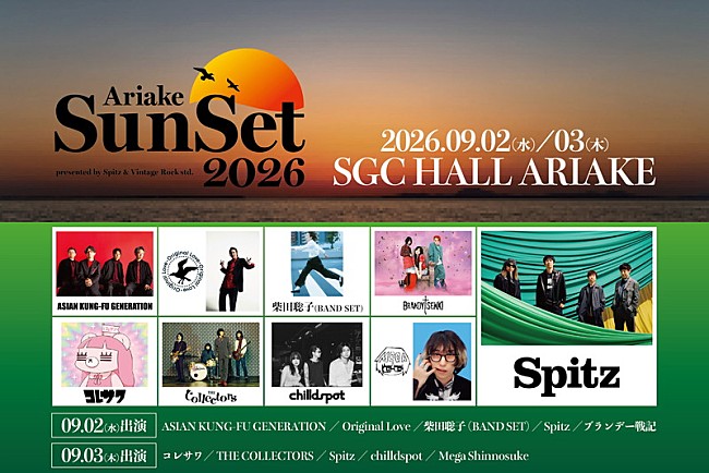 「【Spitz × VINTAGE ROCK std. presents 有明サンセット 2026】」3枚目/4