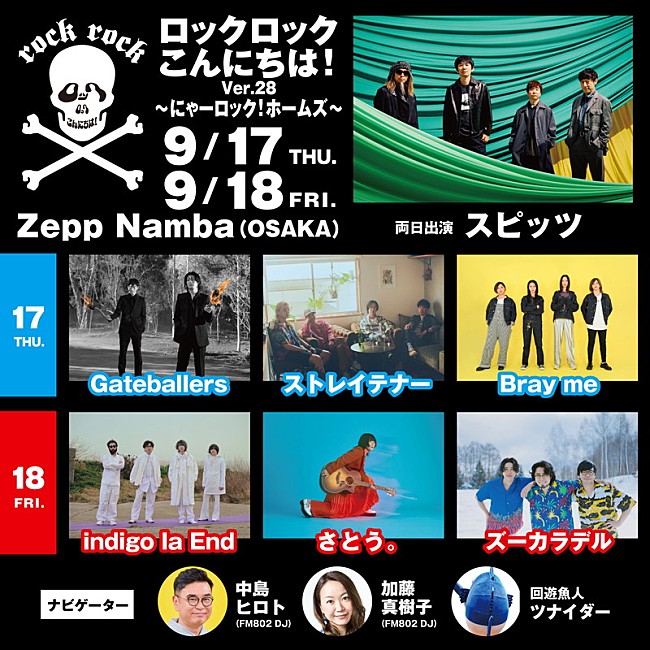 「【ロックロックこんにちは！Ver.28 ～にゃーロック！ホームズ～】」4枚目/4
