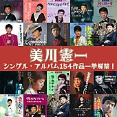 「美川憲一、154作品を5/15傘寿の誕生日に一挙配信」1枚目/6